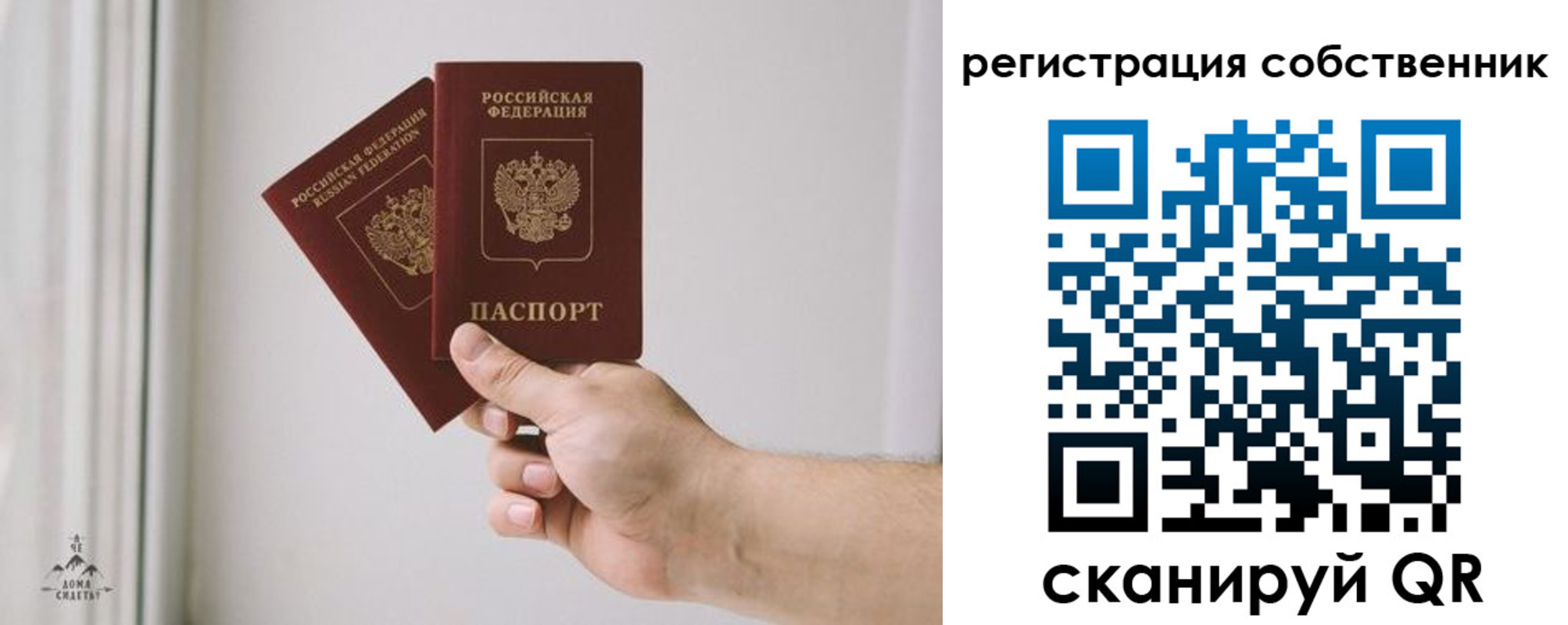 прописка штамп в Кяхте